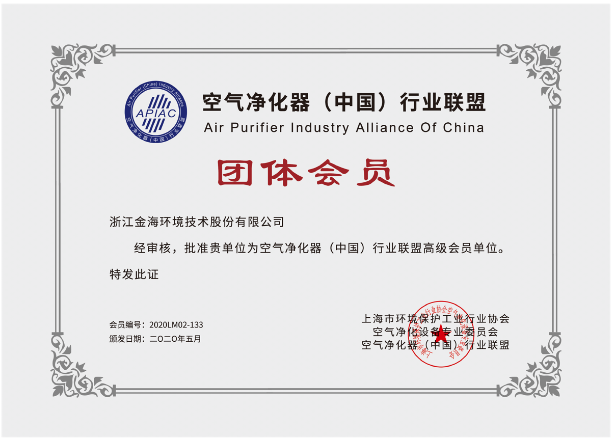 空氣凈化器（中國(guó)）行業(yè)聯(lián)盟團(tuán)體會(huì)員