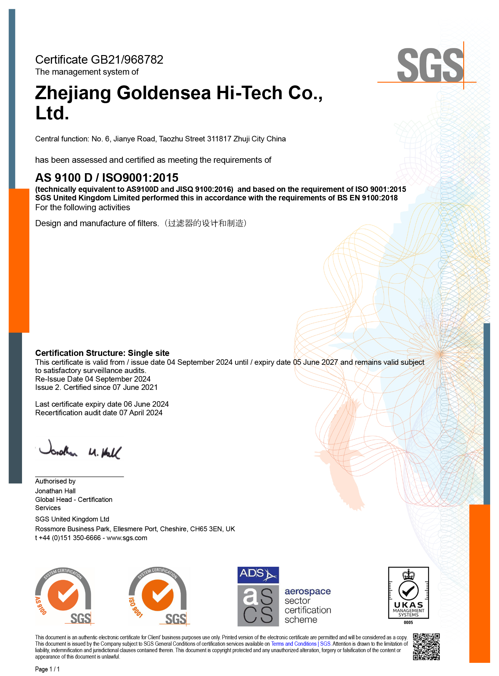 AS9100 D：2016航空航天工業(yè)質(zhì)量體系認(rèn)證