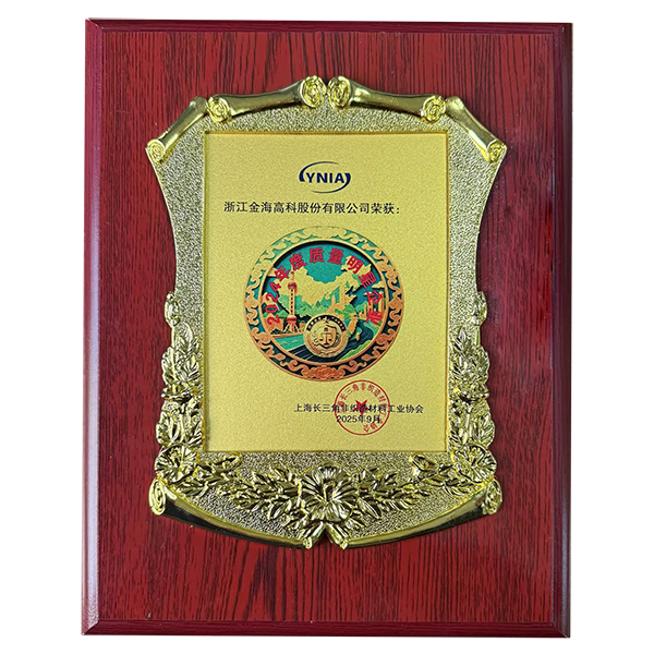 上海長(zhǎng)三角非織造材料工業(yè)協(xié)會(huì) 2024年度明星企業(yè)